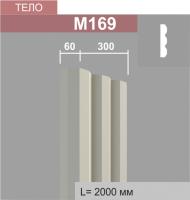 М169 молдинг (60х300х2000мм)
