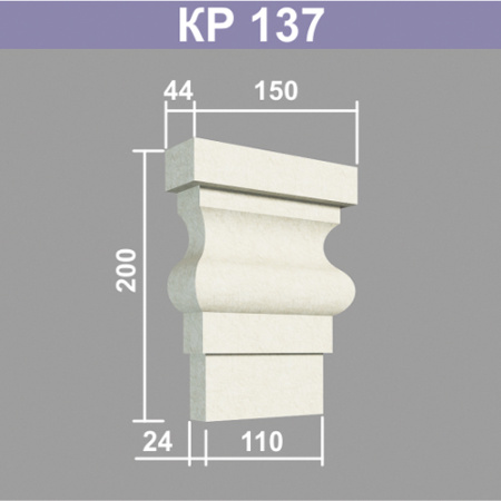 КР137 кронштейн (44х150х200мм). Армированный полистирол
